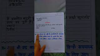 Swavrit Lekhan FormatSwavrit Lekhanclass10 hindi How To Write Swavrit Lekhan [upl. by Rebmeced]