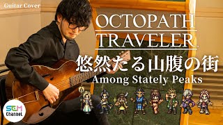 OCTOPATH TRAVELER Guitar Cover Among Stately Peaks [upl. by Iznik]