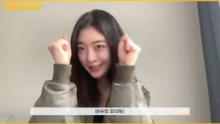 210222 Dalshabet Ayoung Message for Special Liar 스페셜 라이어 달샤벳 조아영 [upl. by Carolynn300]