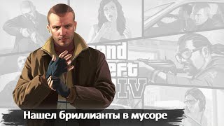 НАШЕЛ БРИЛЛИАНТЫ В МУСОРЕ  GRAND THEFT AUTO IV GTA 4  23 [upl. by Grega]