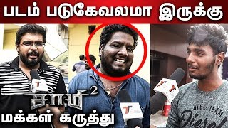 Saamy 2 Review with Public  Chiyaan Vikram  Keerthy Suresh  Hari Saami 2 Public opinion VJ Arul [upl. by Boucher]