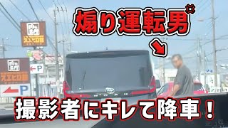 【車線変更】車線変更時のトラブル 煽り運転 危険運転 交通事故 Japan Roads  Dash Cam [upl. by Giah430]