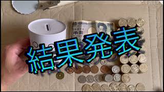 22年1月17日から郵便局手数料半端ない！今のうちに預けてね。10万円分の500円玉貯金箱 [upl. by Mills79]