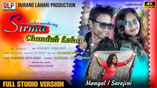 Sirma Chanduh Leka  New Mundari Song Studio Version  Mangal and Sarojini  duranglahari [upl. by Oisorbma]