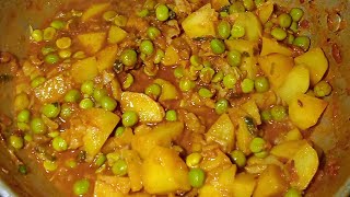 Aloo matar ki recipe [upl. by Starinsky]