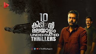 Top 10 Underrated Malayalam Thriller Movies Part 3  Ragesh  ThrillR [upl. by Leumhs]