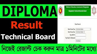 Diploma result 2023how to check diploma resultTechnical Education Board Resultvocational resultd [upl. by Parsifal231]