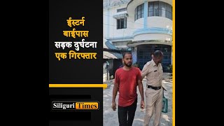 Eastern Bypass Accident Deceased’s friend arrested in connection with the incident Hindi [upl. by Oiuqise853]