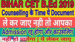 Bihar CET BEd 2019 college Choice Fillinginstructions Required Documents Counselling Date [upl. by Lazos717]