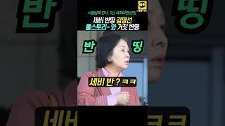 와 세비 반띵 김영선 거짓변명ㅋㅋ 풀스토리  대단하다 김건희 명태균 윤석열 강혜경 [upl. by Atnovart]