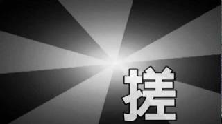 9唔搭8 《搓》AGB8最佳鳥語歌曲 主唱候鳥區最佳男歌鳥 [upl. by Leonhard]