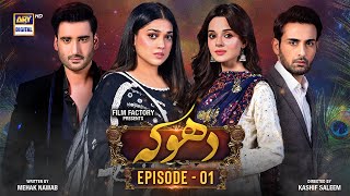 Dhoka Episode 1  7 November 2023 English Subtitles  ARY Digital Drama [upl. by Neffets]