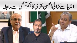 Mohsin Naqvi contacted Najam Sethi for dealing India [upl. by Esile968]