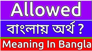 Allowed Meaning In Bengali  Allowed Meaning In Bangla  Allowed Mane Ki  Allowed Ortho Ki  শব্দের [upl. by Fatma]