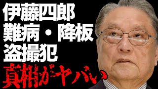 伊東四朗の「格付けチェック」降板や“難病”の真相に言葉を失う…「スーパーの女」でも有名な俳優で芸人の“引退”の噂に驚きを隠せない… [upl. by Airdnua]