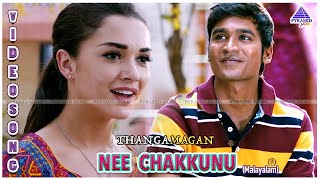 Thangamagan Malayalam Movie Songs  Nee Chakkunu Video Song  Dhanush  Amy Jackson  Anirudh [upl. by Aenitsirhc]