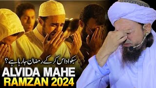 Alvida Mahe Ramzan2024  Kya Sabko Udas Kar Ke Ramzan Jaa Raha Hai   Mufti Tariq Masood [upl. by Kile]