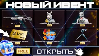 ОТКРОЙ БЕСПЛАТНЫЙ КЕЙС НОВОЕ ОРУЖИЕ PGM ULTIMA И ДАТЧИК WARFACE  Ушастый и Волчара Супер Vip [upl. by Photima224]