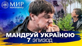 Что таят в себе Шацкие озера и как собирают чернику на Волыни Мандруй Україною 3 сезон 7 выпуск [upl. by Hgielyk260]