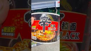 Different types of instant noodles noodles shanghai china ￼ [upl. by Lanahtan151]