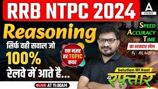 RRB NTPC Reasoning Class 2024  NTPC 2024 Reasoning Previous Year Question  Reasoning By Atul Sir [upl. by Akemihs741]