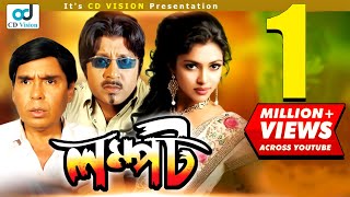 Lompot  Rubel  Shilpi  Alexander Bo  Humayun Faridi  Bangla Movie [upl. by Tronna]