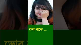 Easy Way to Boost Your GK Bangla IQ with These Simple Tricks shorts viralvideo funny [upl. by Esirahc]