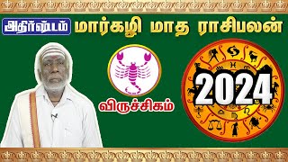 Viruchigam Margali Month Rasi Palan 2024  விருச்சிகம் ராசி மார்கழி மாத ராசிபலன் 2024 [upl. by Warms]