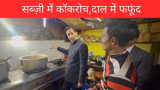 रेस्टोरेंट किया सील  IAS Deepak Rawat [upl. by Finley]