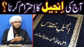 Aaj ki INJEELeMuqaddas BIBLE ka IHTARAM kerna kewn ZAROORI hai  Engineer Muhammad Ali Mirza [upl. by Eelime]