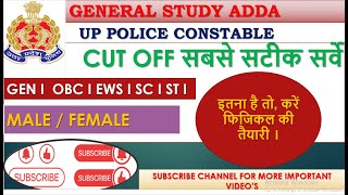 up police cut off 2024 II upp reult 2024 II upp cut off 2024 II up police cut off 2024 II up police [upl. by Russo185]