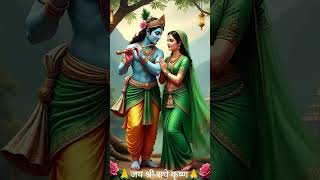 Radha Naam kirtan by Premanand ji Maharaj  Radha Rani Short Short YT Short [upl. by Esiuolyram]