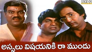 Chitram Bhalare Vichitram Movie Part 1 Sudhakar Naresh Brahmanandam skyvideostelugu [upl. by Lien415]