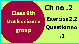 Exercise 22  9th Class Math question no 1 learning maths with freeha [upl. by Cyprus]