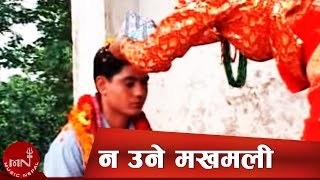 Nepali Lok Geet  Dashain Tihar  Na Une Makhamali  Resham Thapa Udhav Karki Geeta Devi Mina [upl. by Siffre812]