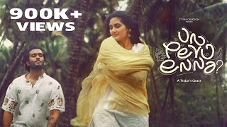 TeeJay  Un Peru Enna ft Geethiyaa Varman Official Music Video [upl. by Haela12]