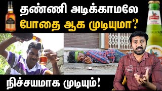 தானாக உடம்பில் மதுபானம் சுரக்கும் நபர்  Auto Brewery Syndrome  Uyirmei Episode 74 [upl. by Petes]