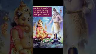 जय गणेश youtubeshorts shorts ytshorts bhajan ganesh ganpatibappamorya status whatsappstatus [upl. by Analli]