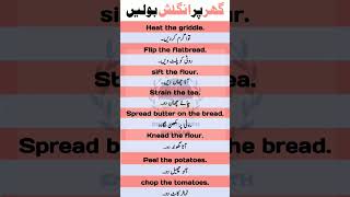 Daily use sentence english to urdu translation part 60shorts [upl. by Yenffad372]