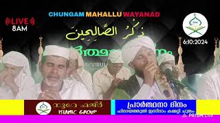 Live streaming of CHUNGAM MAHALLU WAYANAD [upl. by Ear685]