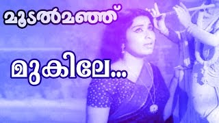 Mukile  Superhit Malayalam Movie  Moodalmanju  Video Song [upl. by Modnarb672]