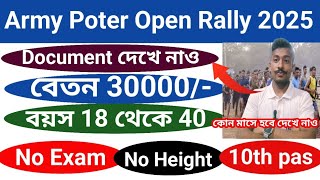 Army poter নতুন নিয়োগ 2025 Army Poter Open Rally West Bengal Armypoter Open Rally Bahrti All India [upl. by Assena]