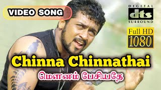 Chinna Chinnathai  Video Song  Mounam Pesiyadhe  Suriya  Yuvan  1080p VIDEO  51 HD Sound [upl. by Fenny486]