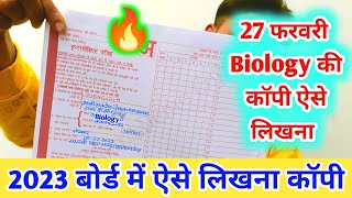 बोर्ड परीक्षा 2023 में Biology की कॉपी कैसे लिखें Board exam Mein copy kaise likheBiology ki copy [upl. by Cassaundra]