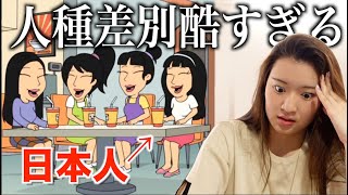 【炎上】アメリカのアニメに出てくる日本人が偏見だらけで酷すぎた。 [upl. by Silvanus]