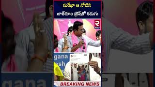 సురేఖవి దొంగ ఏడుపులు  KTR Hot Comments on Konda Surekha  RTV [upl. by Africah958]