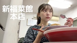 【飯テロ】ほぼノーカット！京都の黒ラーメンと焼き飯をひたすら食べる動画🤤 [upl. by Beitris]