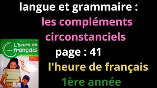 langue et grammaire les compléments circonstancielspage  41lheure de français1ère annéeشرح [upl. by Ziladnerb]