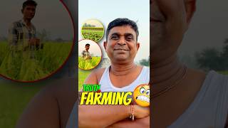 Truth of Farming😳🙏🏻 farming kisan business marketing minivlog shorts [upl. by Ellard]