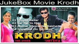 JukeBox Super Hit Movie quotKrodhquot Songs [upl. by Cliffes]